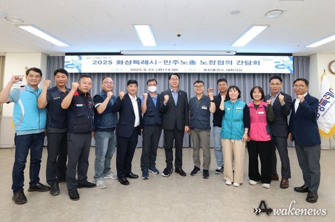 23일 열린 화성특례시 민주노총 노정협의 간담회에서 정명근 화성특레시장과 김형삼 김형삼 민주노총 수원용인오산화성지부 의장 등 참석자들이 기념촬영하고 있다