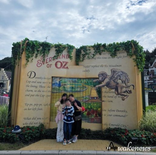 용인특례시 드림스타트, 에버랜드 가족소풍