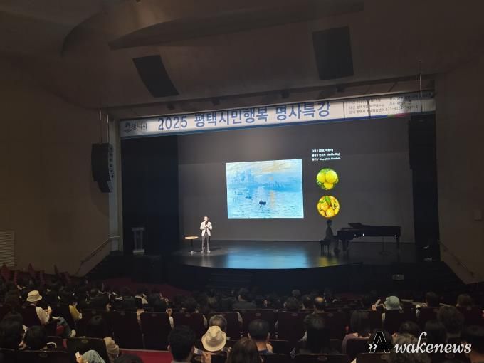 평택시, ‘2025년 평택시민행복 명사특강’ 성황리에 종료