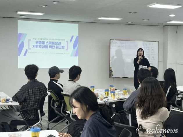 가톨릭대학교 ‘원종동 도시재생 리빙랩 프로그램’ 모습