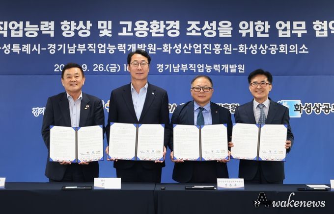 26일 정명근 화성특례시장(왼쪽 두번째)이 _장애인 직업능력 향상 및 고용환경 조성을 위한 업무협약_을 체결하고 기관장들과 함께 기념 촬영하고 있다