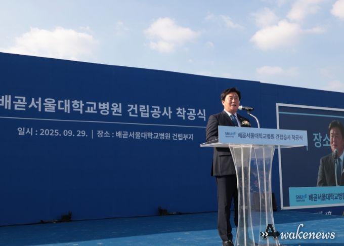 (가칭)시흥배곧서울대학교병원 착공식