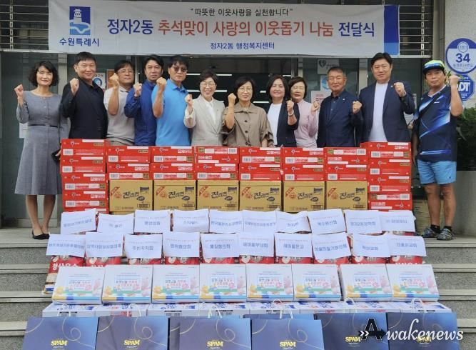 수원시 장안구 정자2동, 추석 맞이 사랑의 이웃돕기 전달식 개최