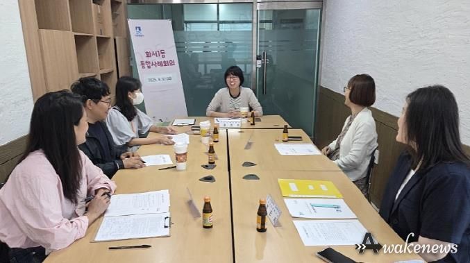 수원시 팔달구 화서1동, 사례관리 대상자의 맞춤 복지서비스 지원 강화 위한 릴레이 통합회의 실시