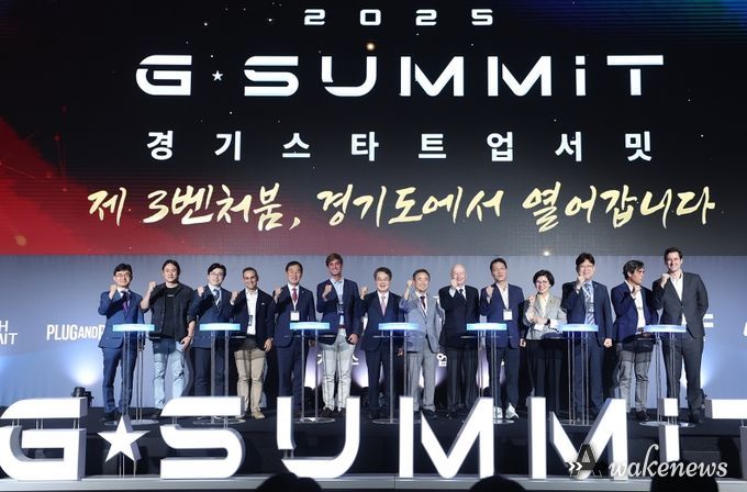 2025 경기 스타트업 서밋(G-SUMMIT)