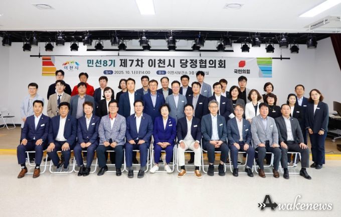 이천시·국민의힘 이천시당, 제7차 당정협의회 개최