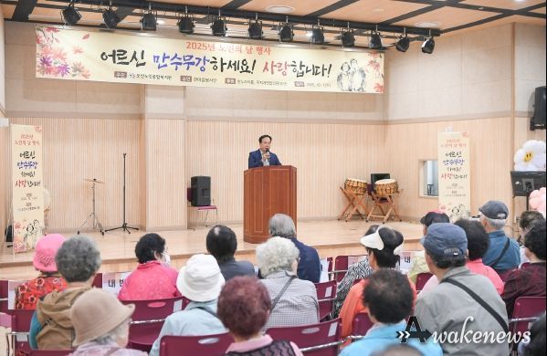 제28회 노인의 날 기념행사