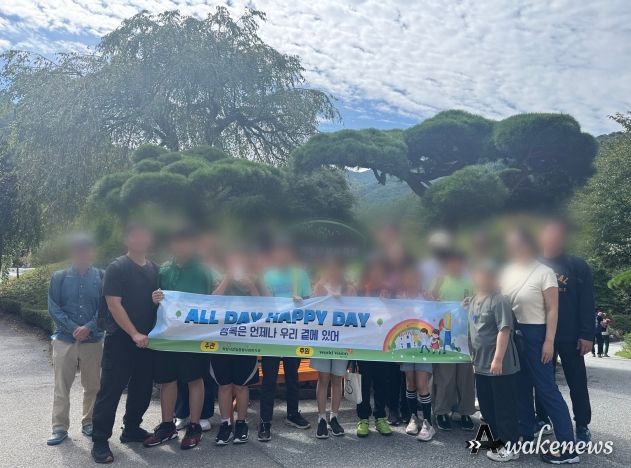 하남시감일종합사회복지관, ‘All Day Happy Day, 행복은 언제나 우리 곁에 있어’ 외부체험활동 성료