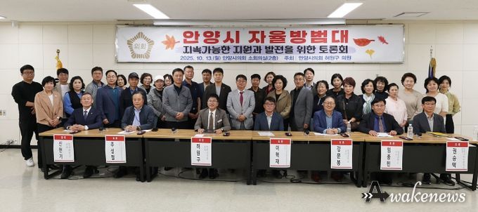안양시의회 허원구 의원, 안양시 자율방범대 지속가능한 지원과 발전을 위한 토론회 개최