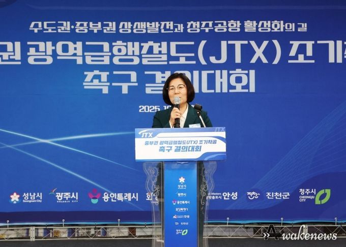 철도 조기착공 촉구 결의대회