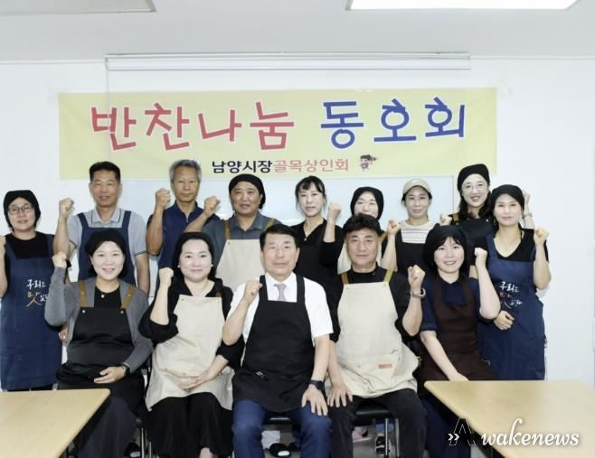 구리시 남양시장 골목상인회, 취약계층을 위한 반찬 나눔 실천