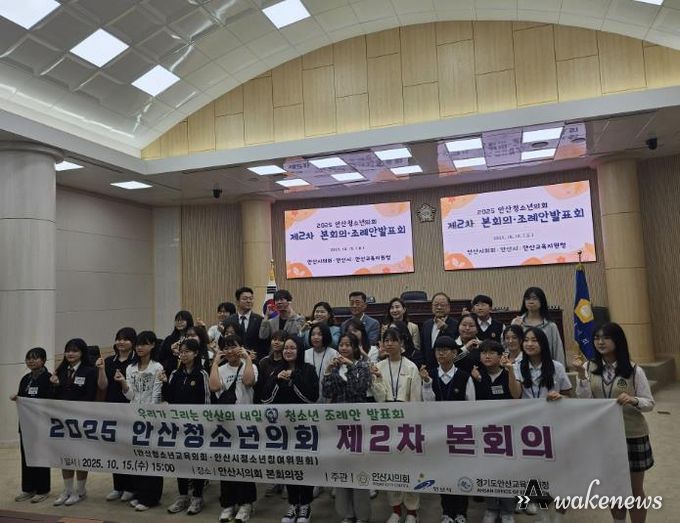 안산교육지원청, '2025 안산청소년의회 조례안 발표회' 개최