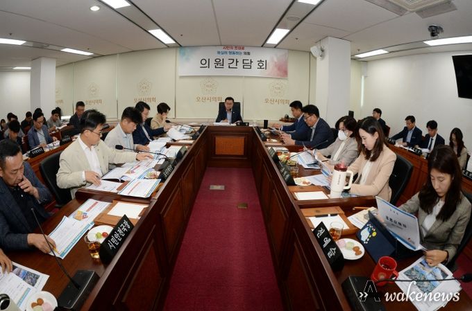 오산시의회, 의원간담회 개최