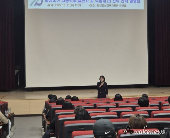 고등학교 진학 전략 설명회