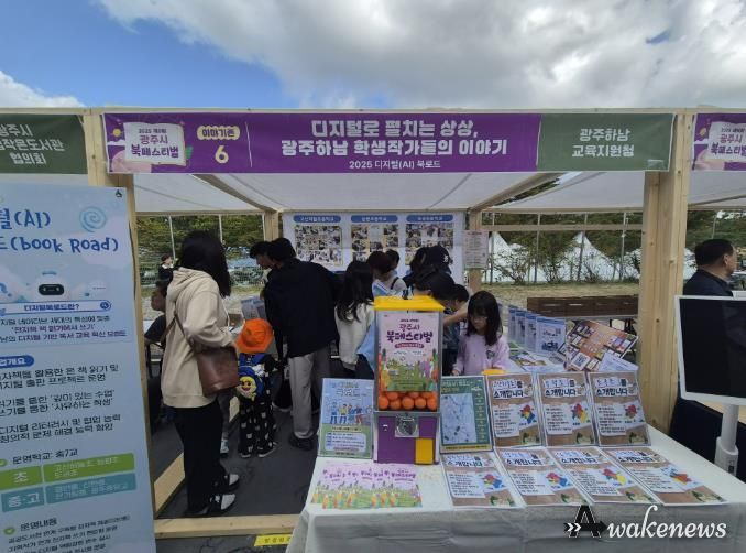 광주하남교육지원청, 디지털로 펼치는 상상, 광주하남 학생 작가들의 이야기