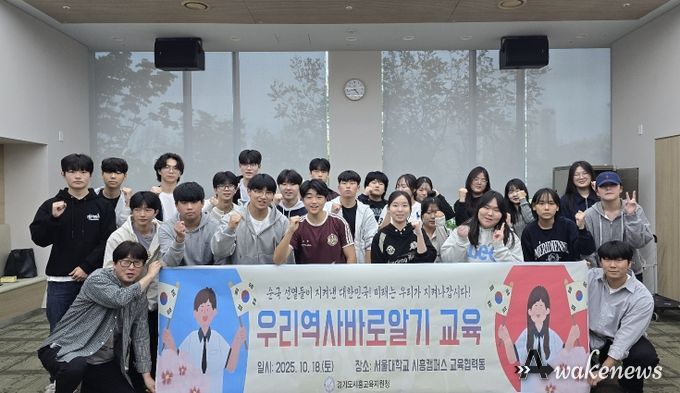 시흥교육지원청, 우리역사바로알기 교육 실시