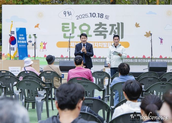 배정수 의장 탄요축제 축사 모습