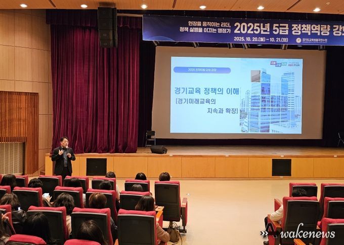 경기도교육청율곡연수원, ‘5급 정책역량 강화 과정’ 운영