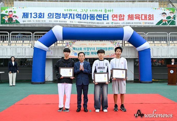 의정부시의회, 제13회 의정부지역아동센터 연합체육대회 참석