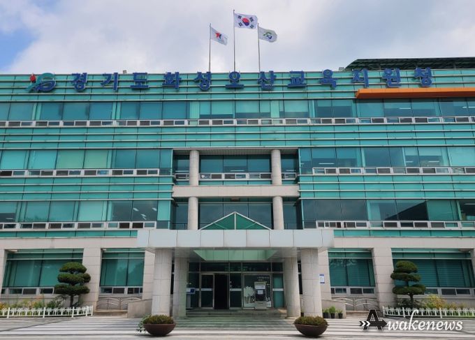 경기도화성오산교육지원청