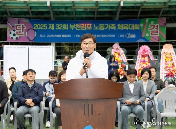김병전 의장, 2025 부천김포 노동가족 체육대회 참석
