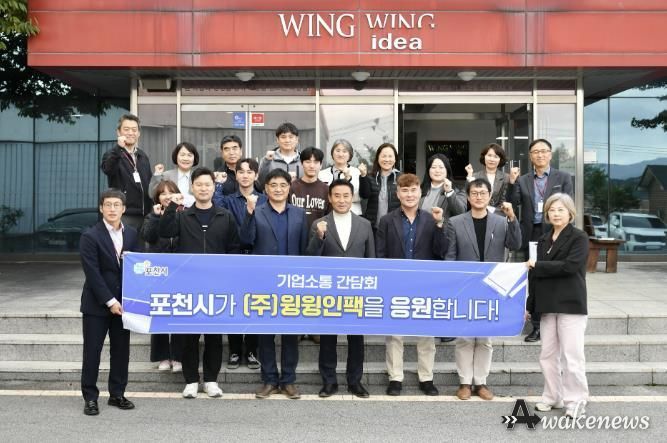 백영현 포천시장, 기업 애로 해소 위한 현장 소통행정 지속