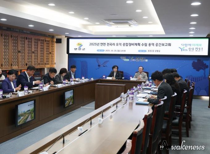 연천군, 전곡리 유적 종합정비 기본계획 중간보고회 개최