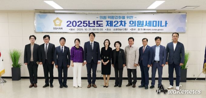 안양시의회, 2025년도 제2차 의원세미나 실시