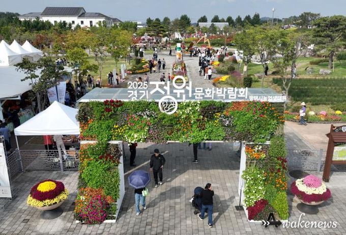 경기정원문화박람회