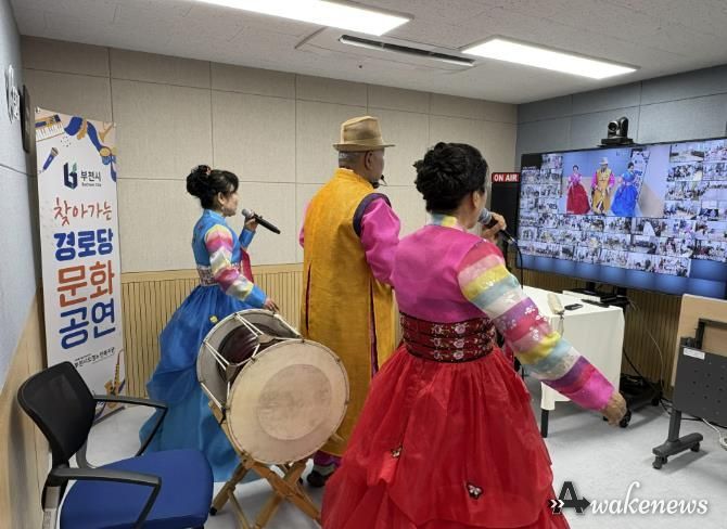 지난 9월, ‘부엉이 예술단’이 스마트경로당 화상플랫폼을 통해 찾아가는 경로당 문화공연을 진행했다.
