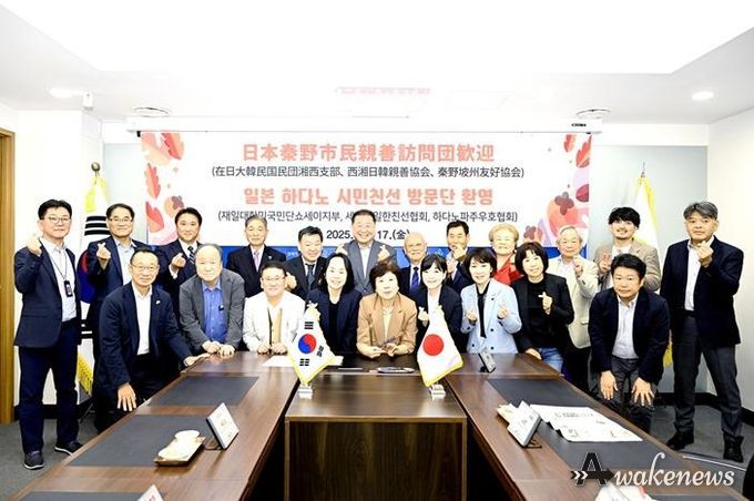 일본 하다노 시민 친선 방문단, 파주시 내방
