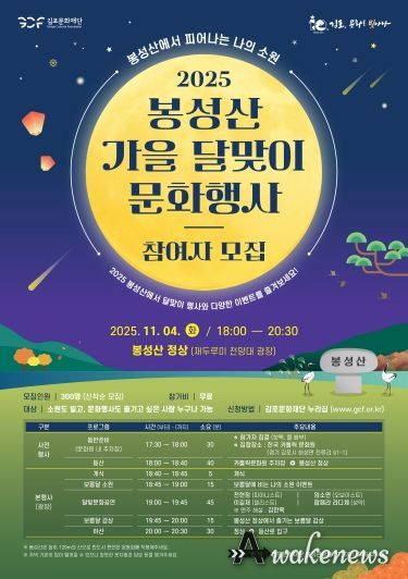 김포문화재단 성산가을달맞이 문화행사 포스터