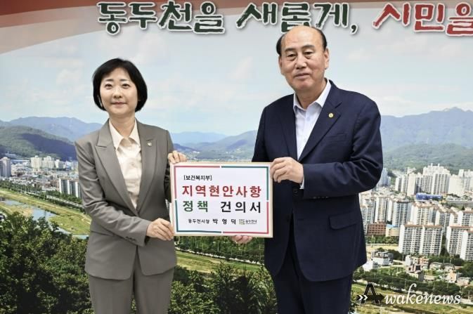 박형덕 동두천시장, 이스란 보건복지부 차관에 지역 의료현안 공식 건의