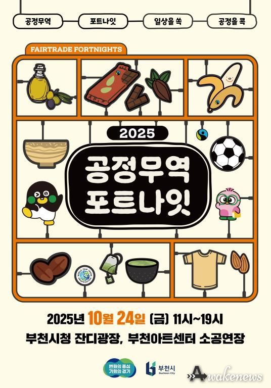 포트나잇 포스터