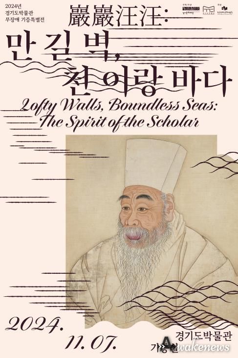 무장애 기증특별전