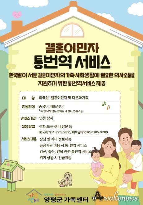 결혼이민자 통·번역서비스