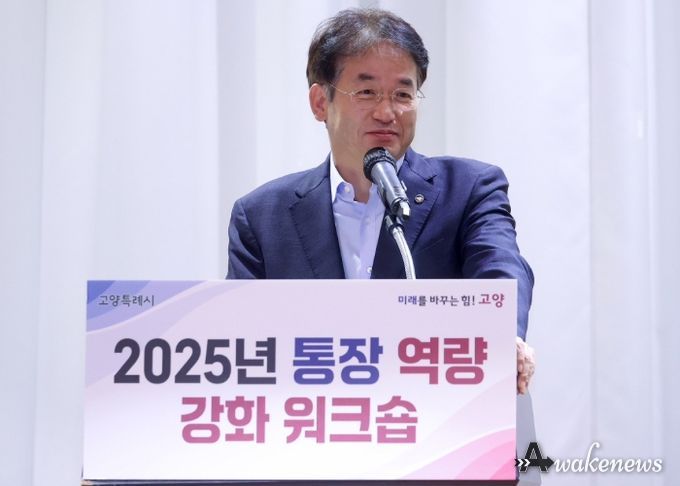 ‘통장 역량강화 워크숍’에서 인사말 중인 이동환 고양특례시장