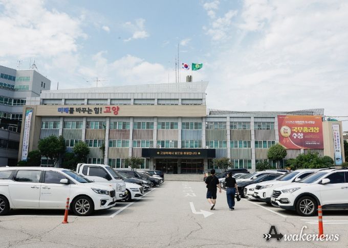 고양시청