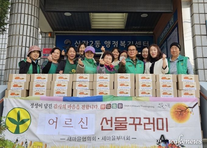 평택시 신장2동 새마을회, 음식 선물꾸러미 나눔 행사