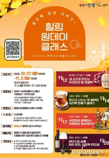 '일상에 감성 더하기-힐링 원데이 클래스' 안내문