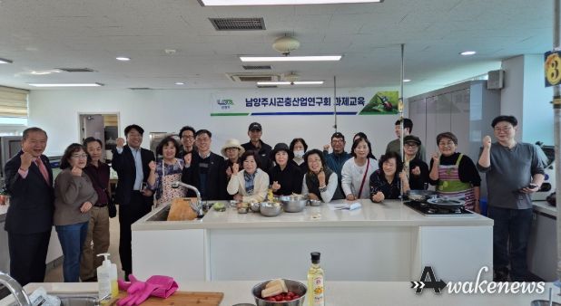 남양주시, 미래 식량자원 곤충요리 교육 실시