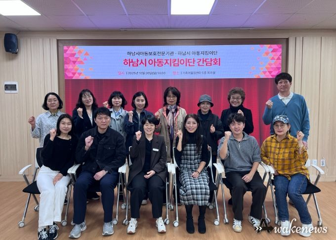 하남시아동보호전문기관, 하남시청 아동보호팀, 하남시 아동지킴이단 단체 사진 (사진 제공 = 하남시아동보호전문기관)