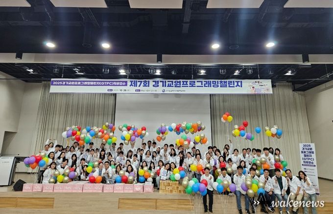 경기도교육청미래과학교육원, ‘경기교원프로그래밍챌린지 직무 연수’운영