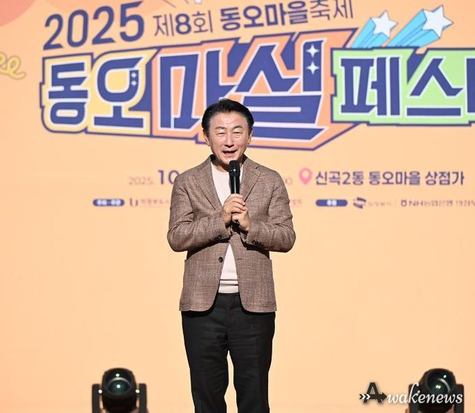 김동근 시장이 10월 25일 제8회 동오마을축제 ‘2025 동오마실페스타’에서 시민들과 소통하고 있다.