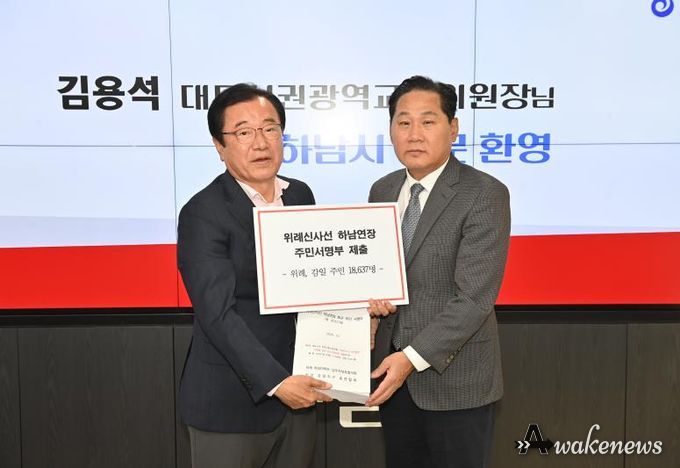 이현재 하남시장, 대광위 위원장을 만나 광역교통 현안 건의