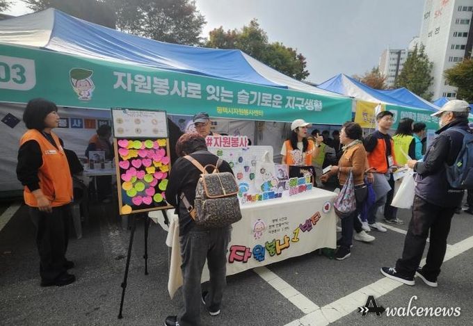 평택시민나눔문화축제 자원봉사 홍보부스 운영