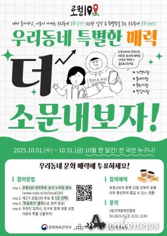 이천도자기축제‧이천도자예술마을, ‘제2기 로컬100’ 후보로 선정