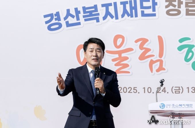 배정수 의장 경산복지재단 기념식 축사