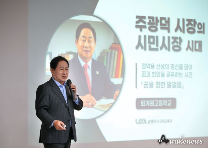 주광덕 남양주시장, 퇴계원고 진로특강 통해 청소년에게 꿈의 소중함 전해