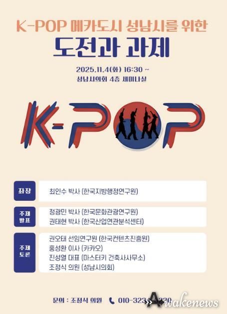 K-POP 정책토론회